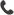 电话