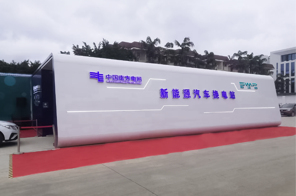 南方电网换电产品--南方电网合作项目